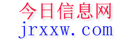 巴林右旗今日信息网